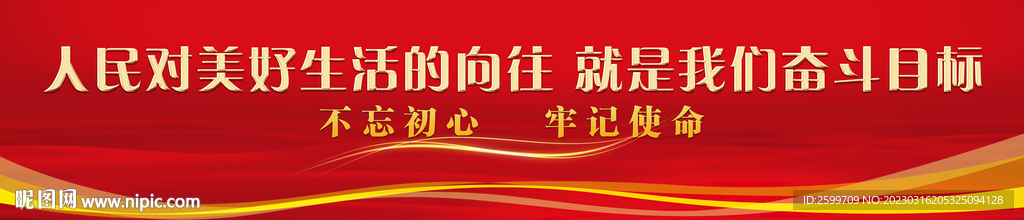 红色围挡