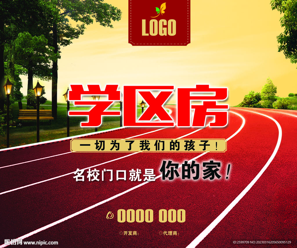 跑道