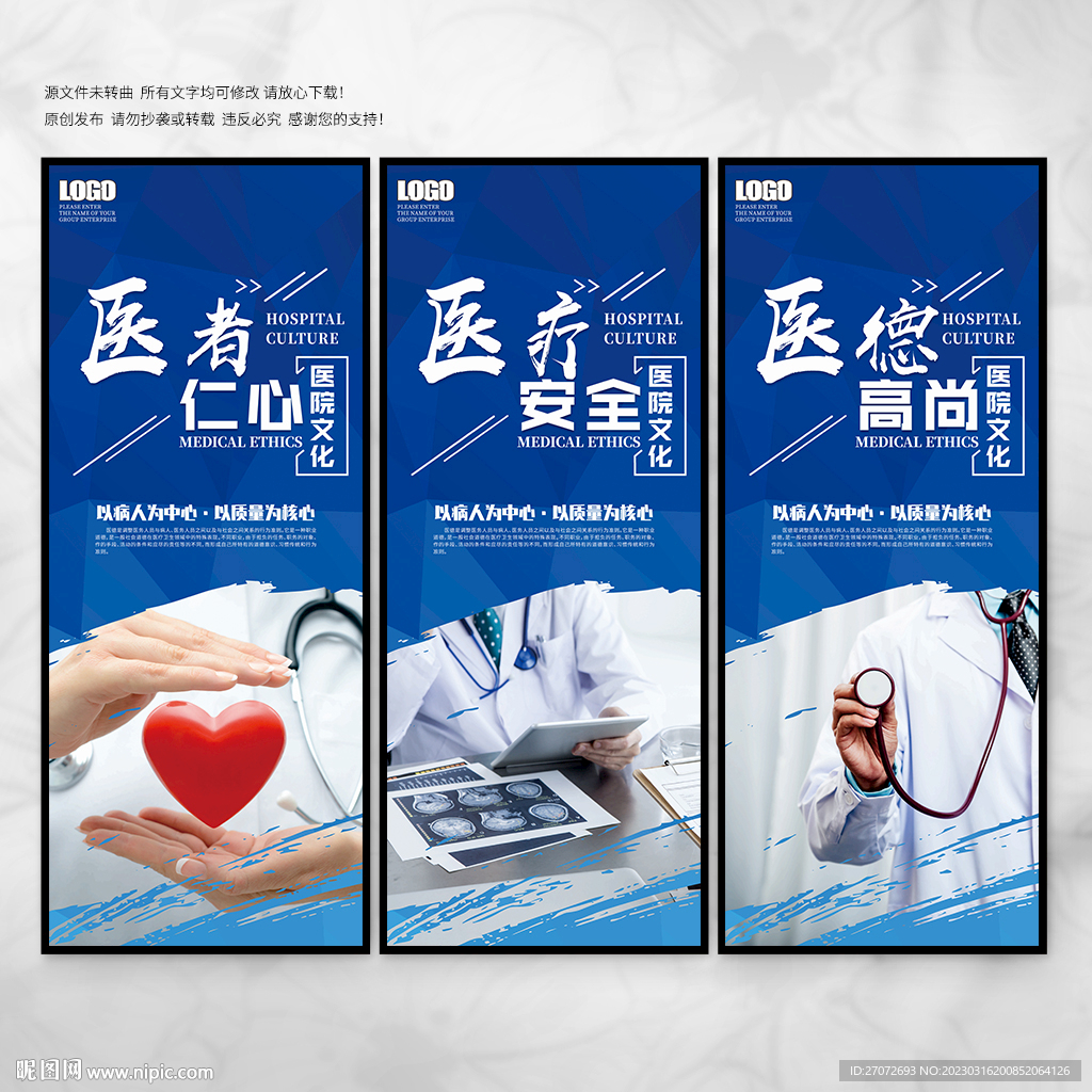 医院文化