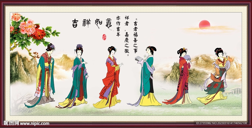 仕女图