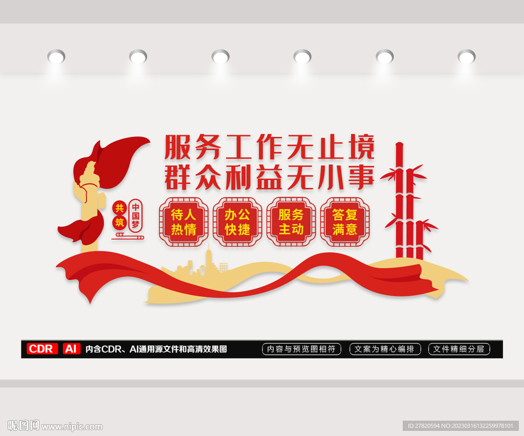 群众利益无小事