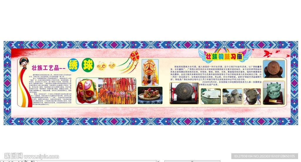 壮族工艺品 三月三可编辑