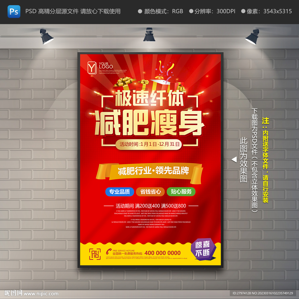 减肥瘦身
