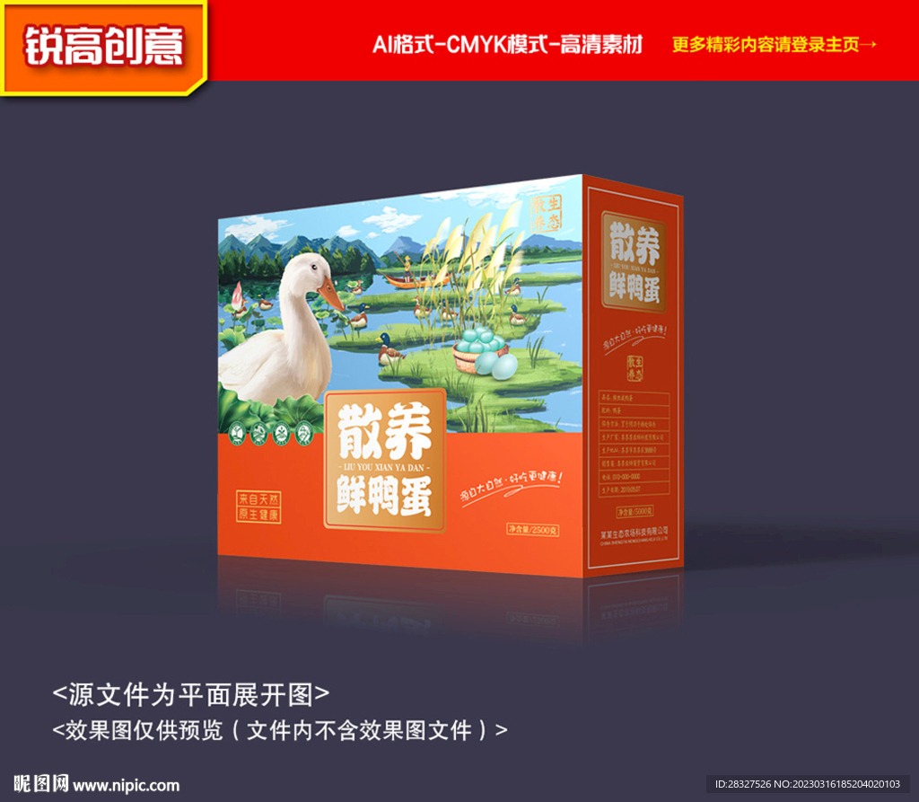 鸭蛋包装 烤鸭蛋礼盒