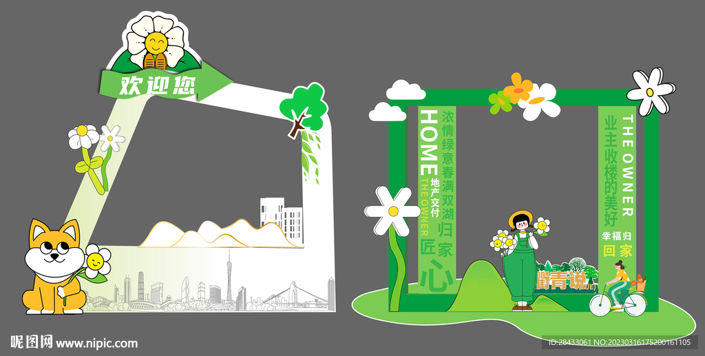 地产美陈 拍照区 春天