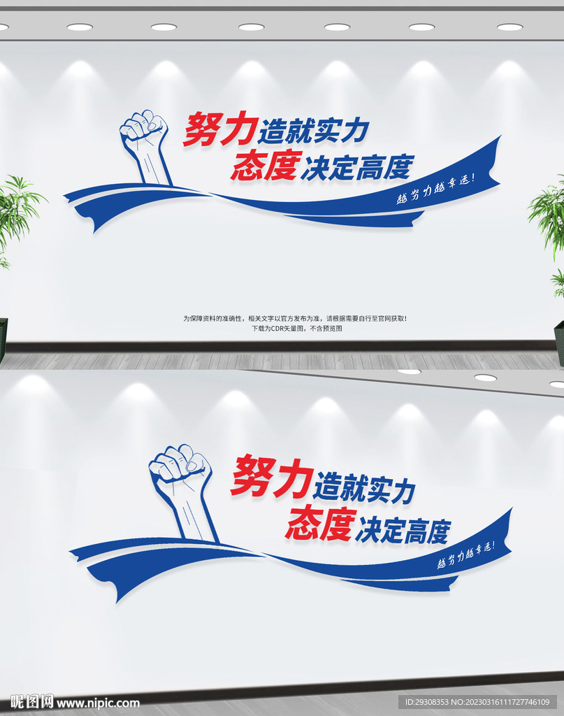 企业标语