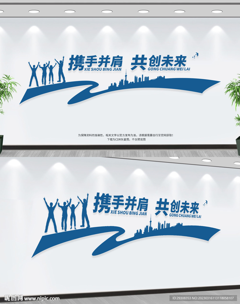 企业标语