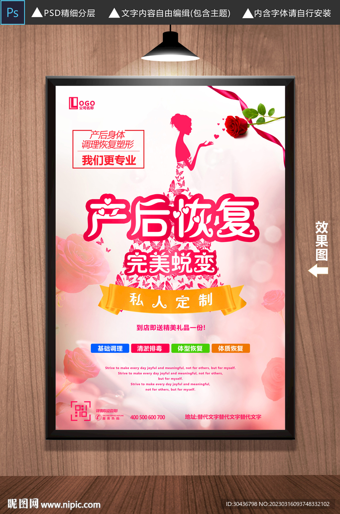 产后恢复