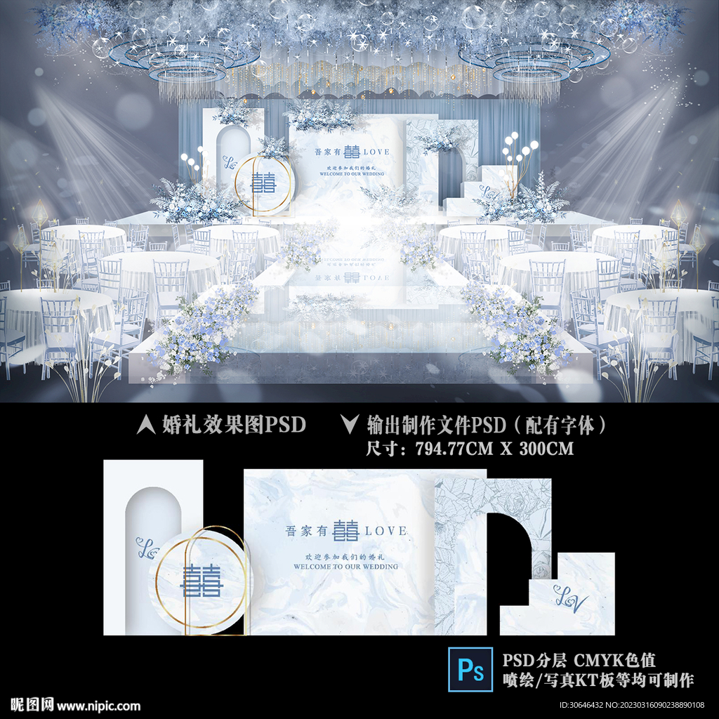 蓝色婚礼背景
