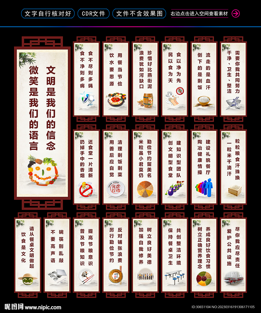 食堂标语