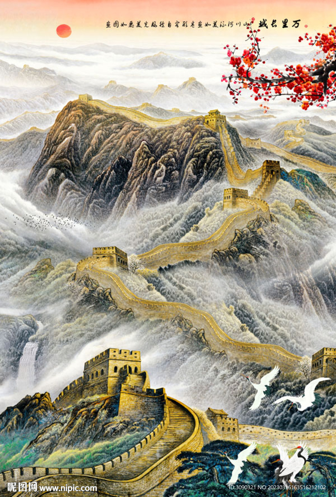 长城国画山水风景玄关画
