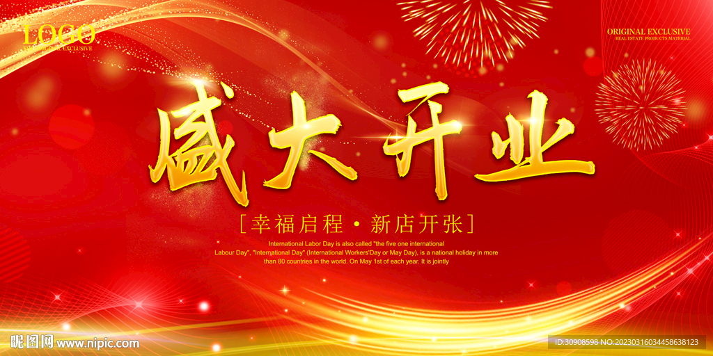 开业