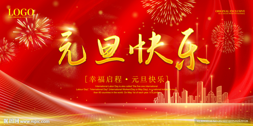 元旦