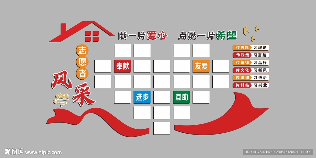 志愿者风采  