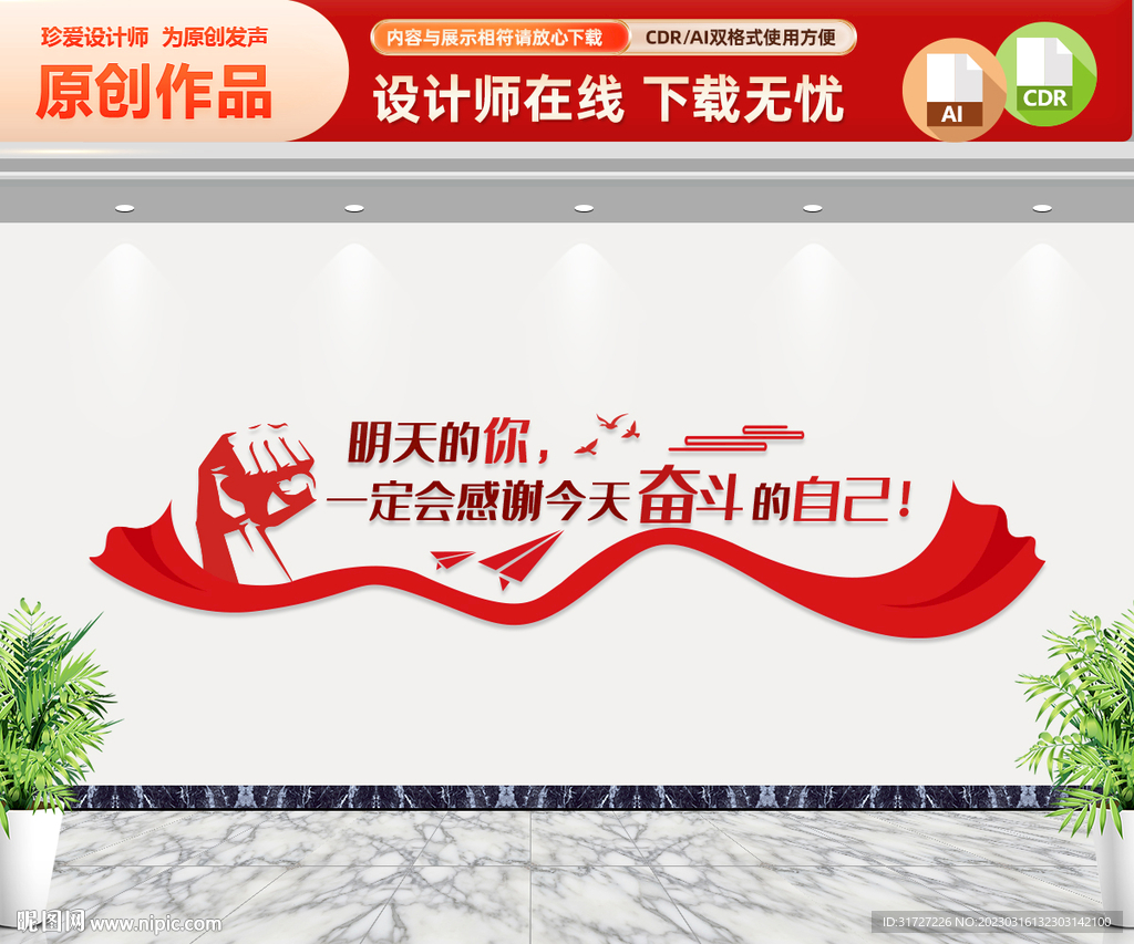企业励志标语