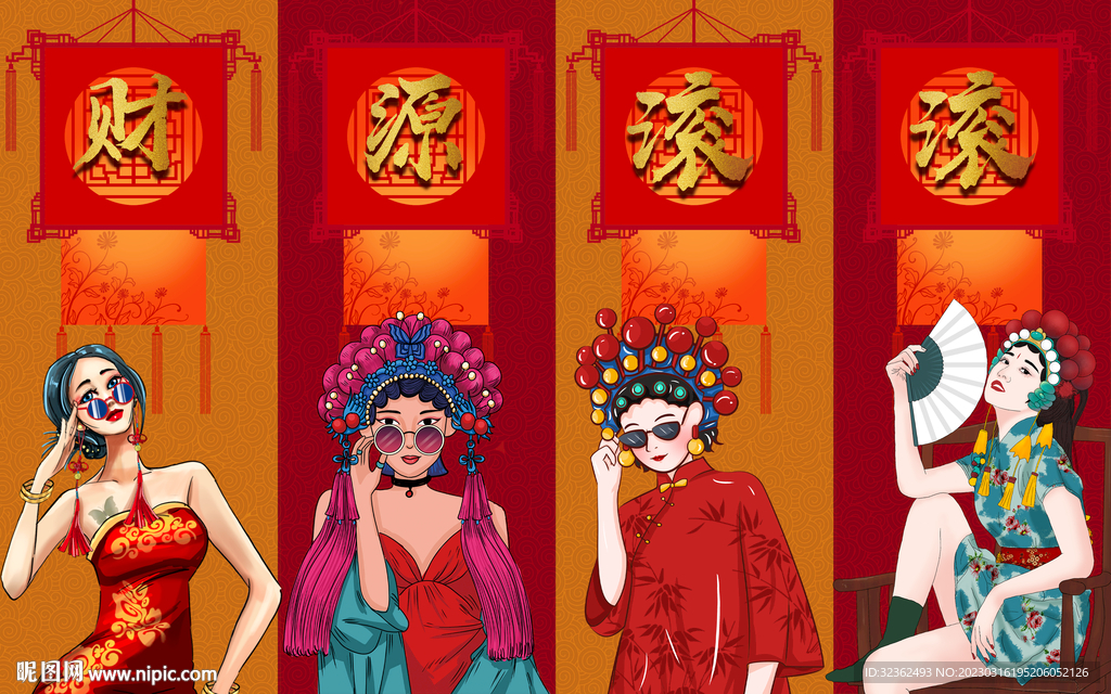 国潮财源滚滚背景墙