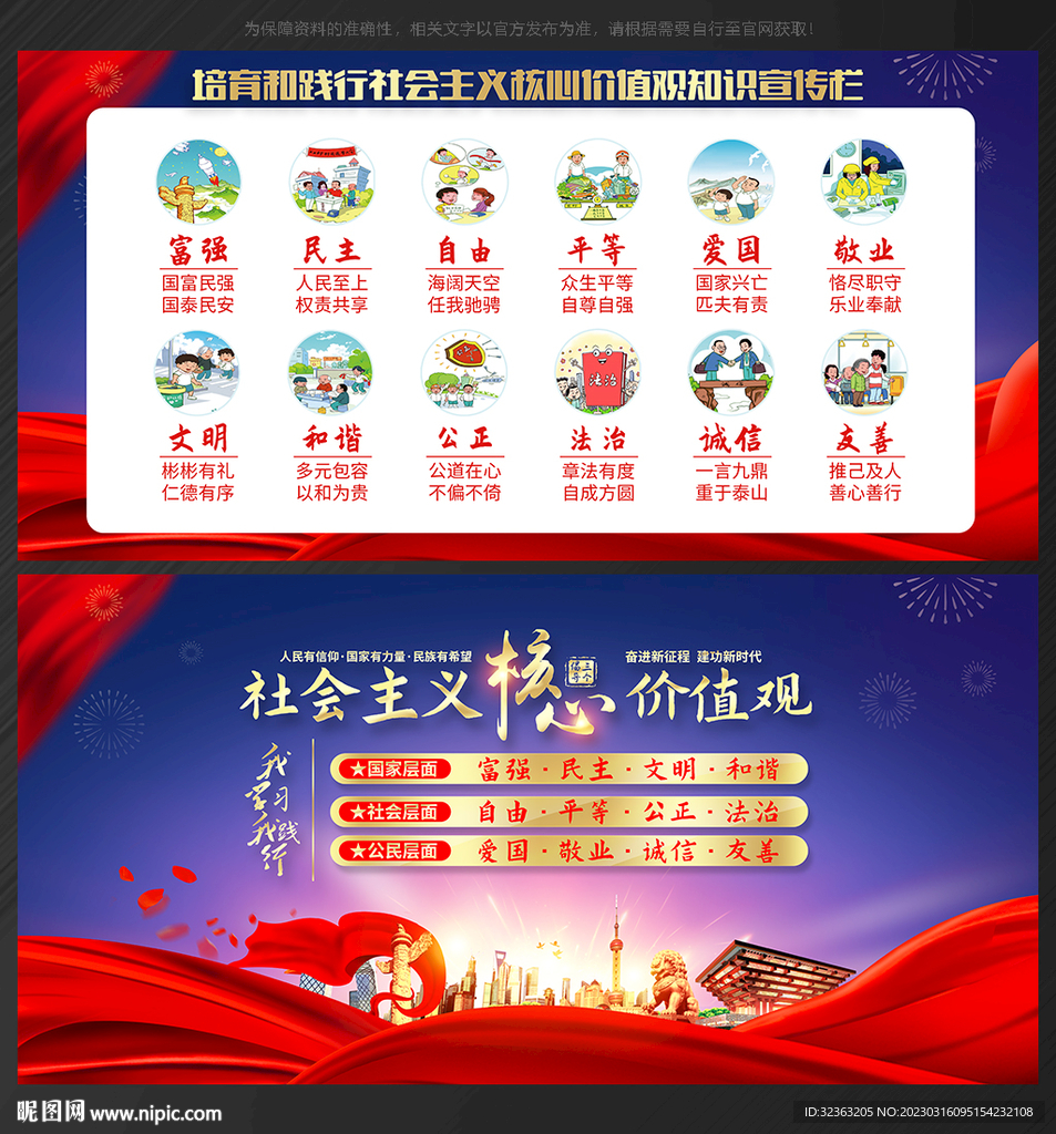 价值观