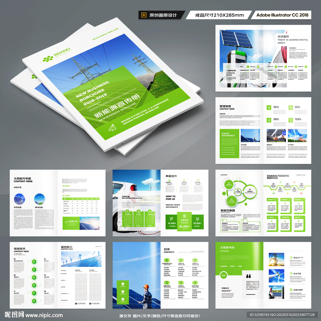 太阳能画册