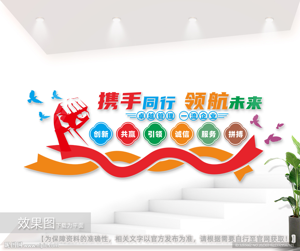 企业形象墙背景展板