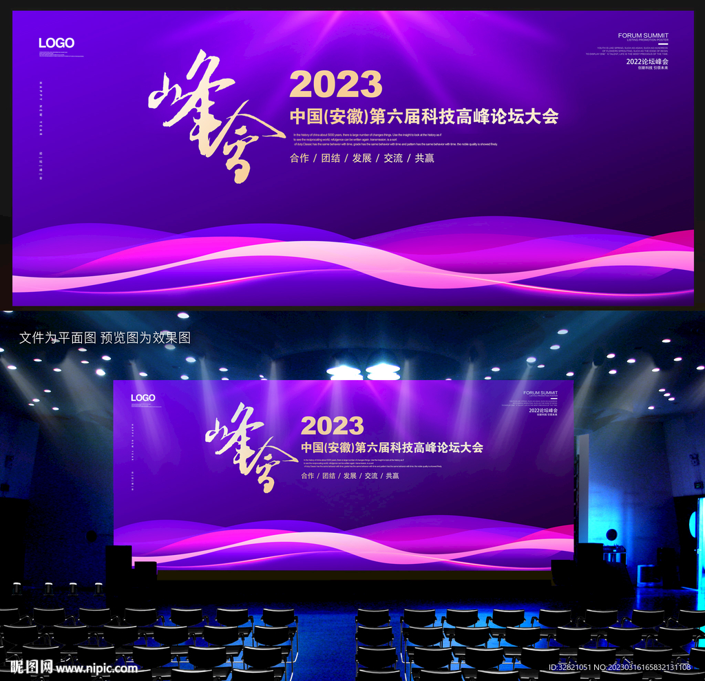 紫色会议背景