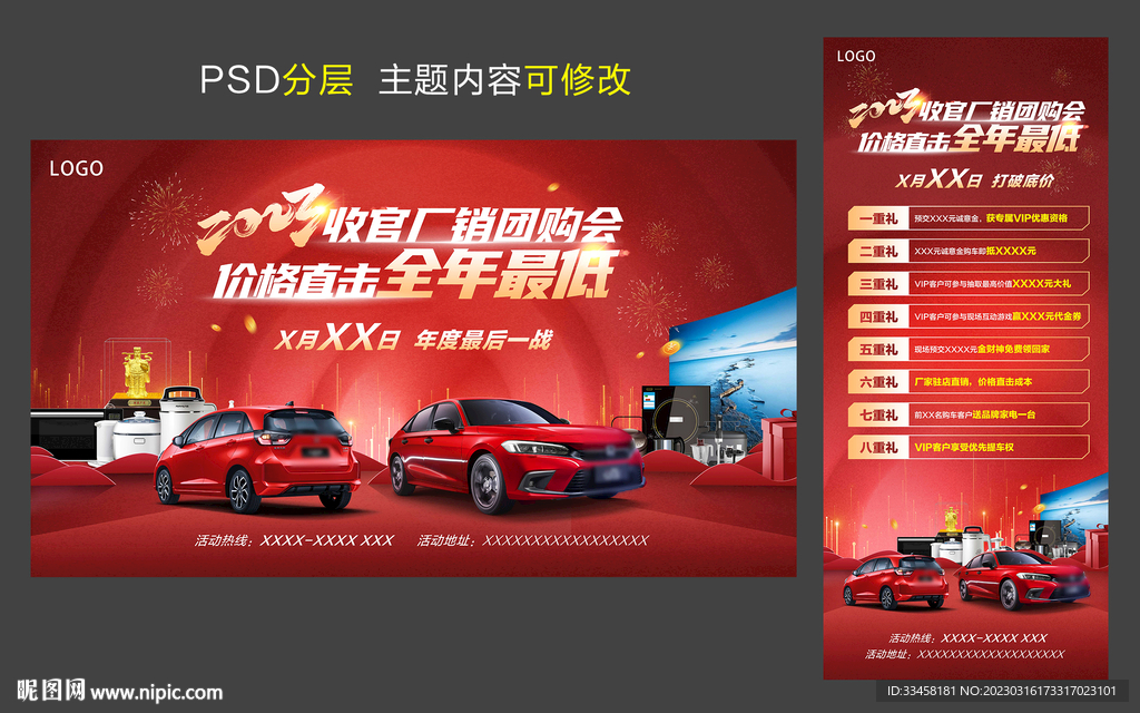 汽车厂销团购活动背景