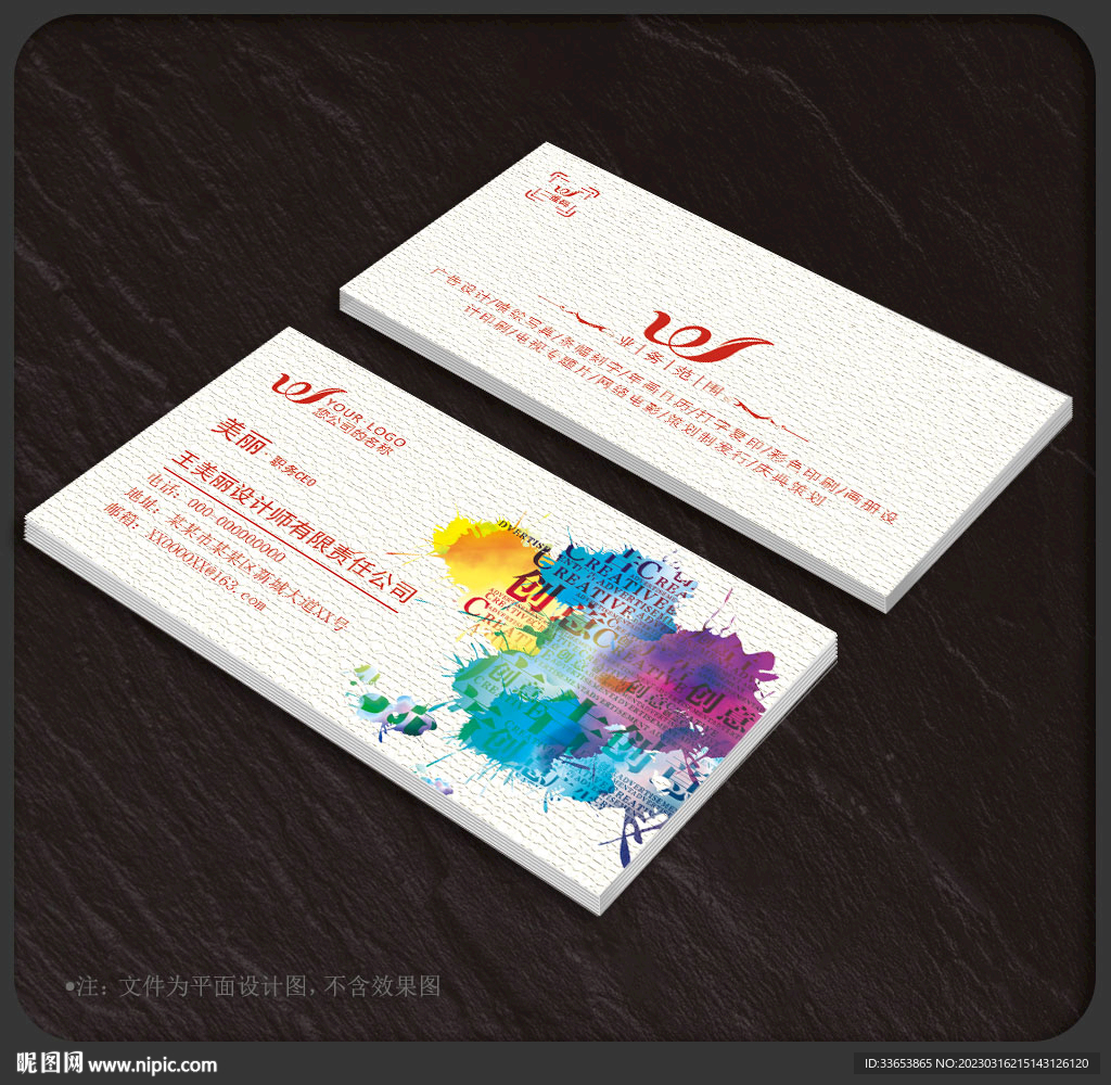 设计师名片