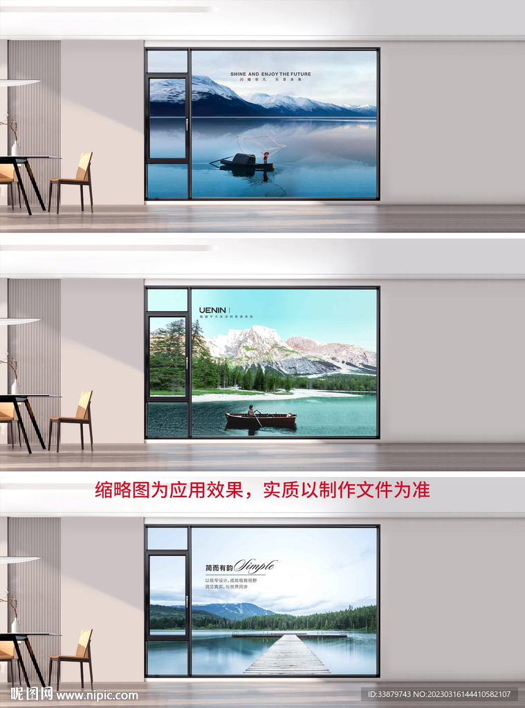 门窗情景海报灯箱设计图
