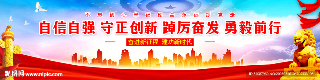 自强自信