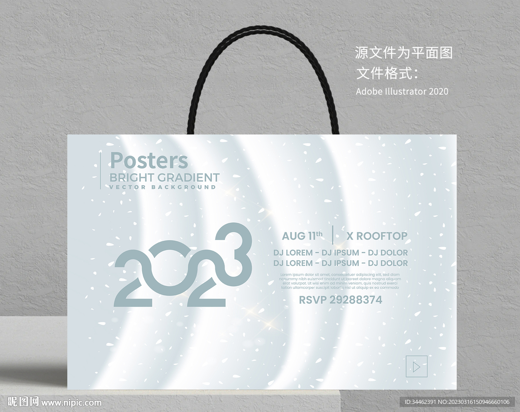 雪花飘飘手提袋