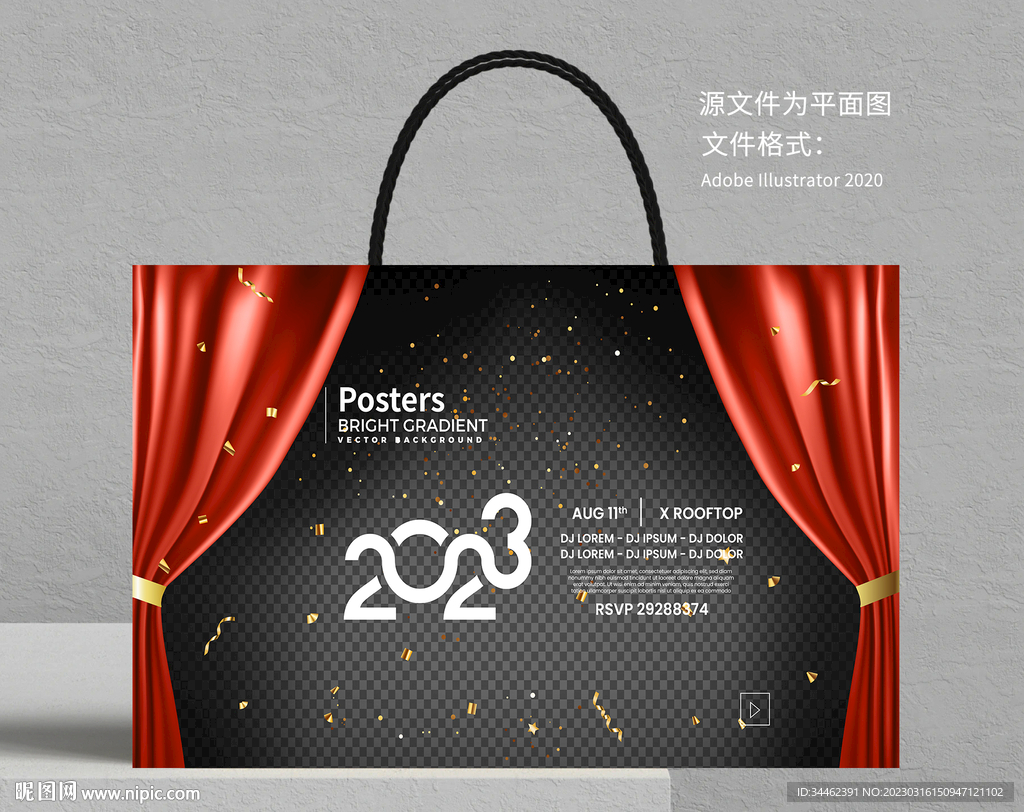 红色窗帘布手提袋