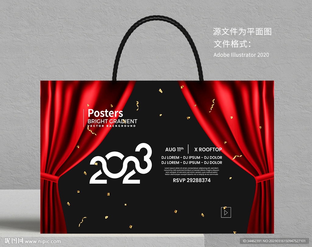 红色窗帘布手提袋