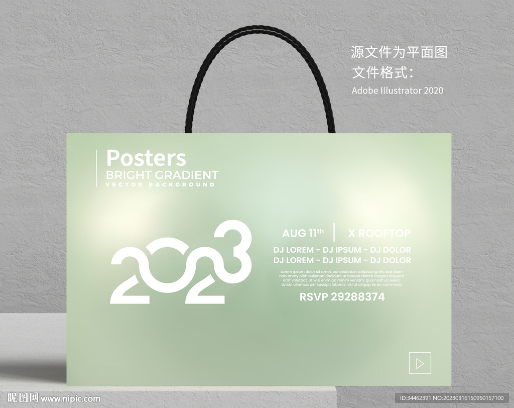 绿色珍珠色手提袋