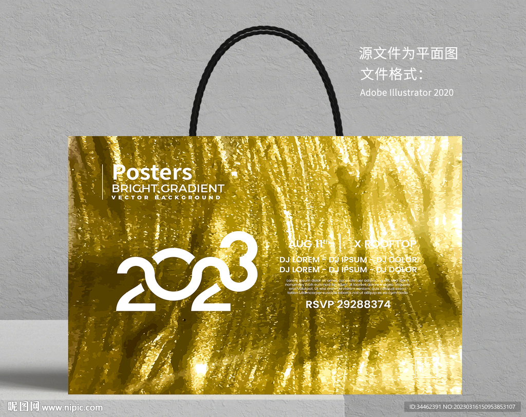 金色金粉闪烁手提袋