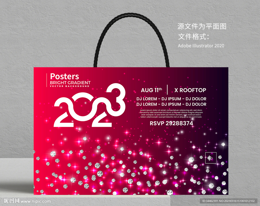 红色砖石手提袋