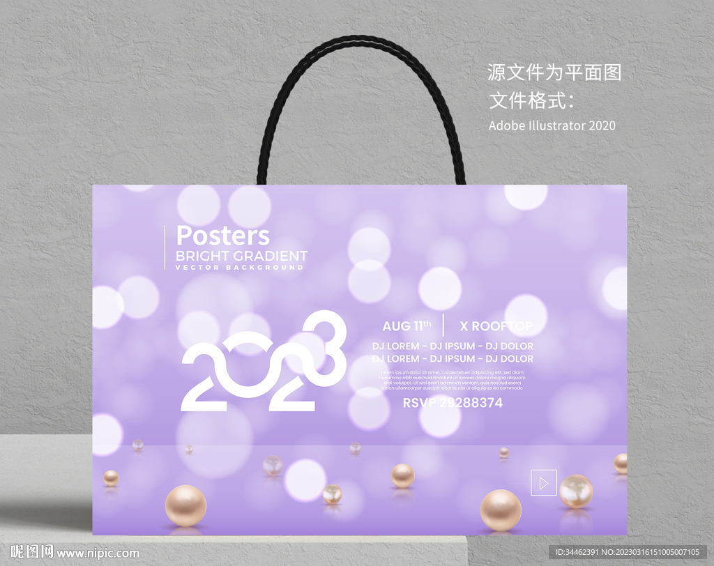 紫色亮光珍珠手提袋