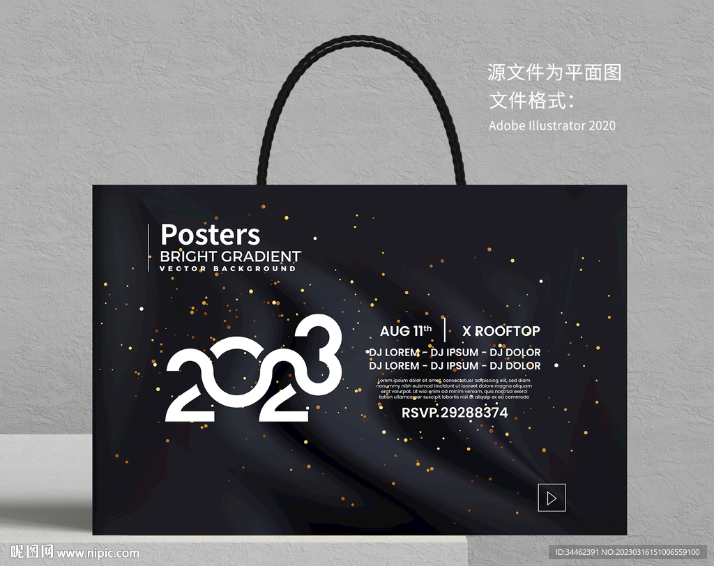 黑色布纹手提袋