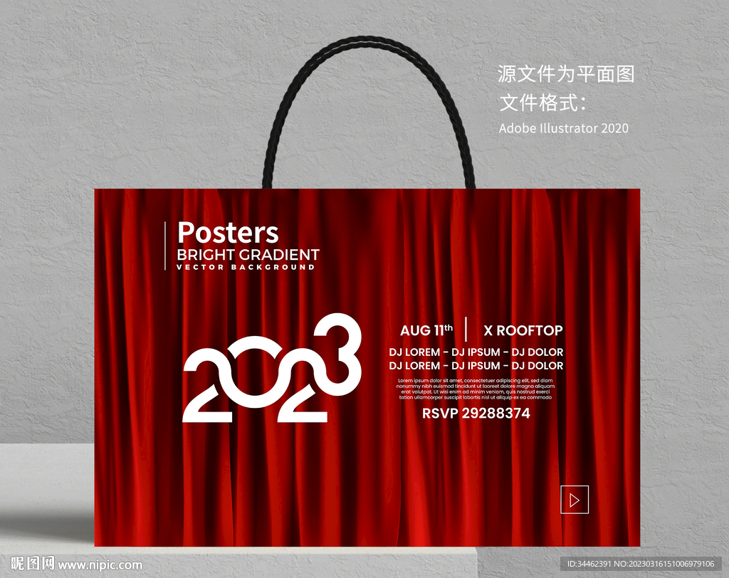 红色布料手提袋