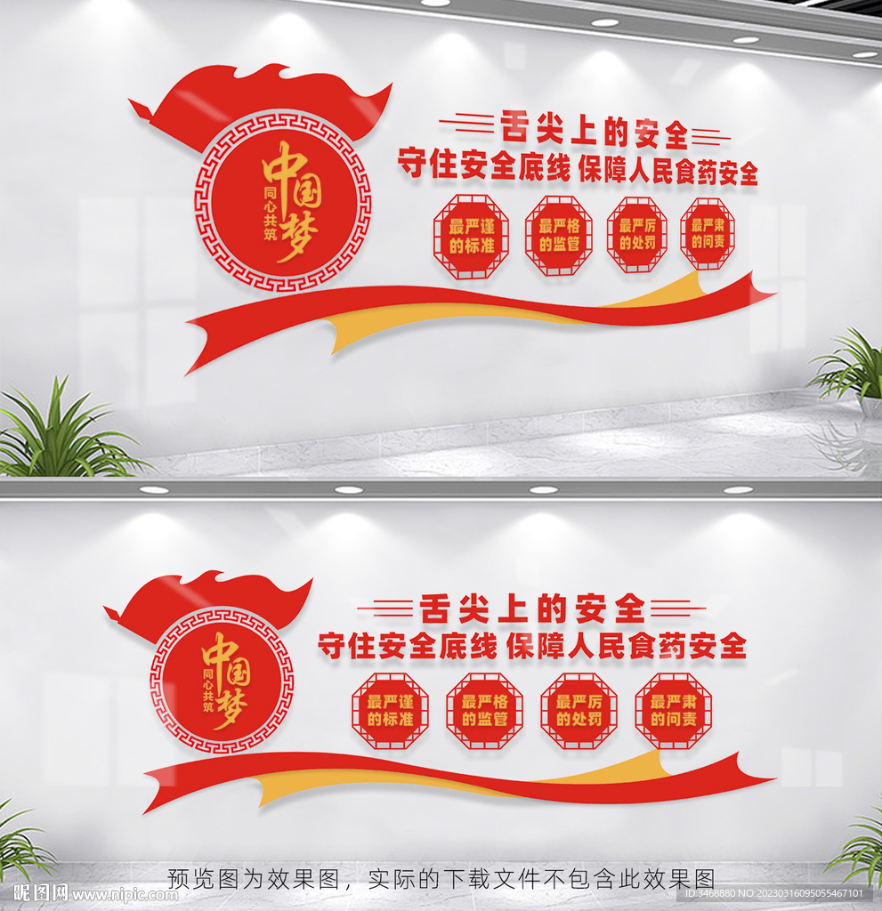 舌尖上的安全