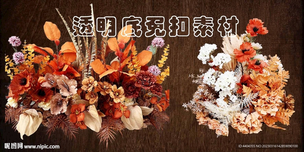 路引花婚礼