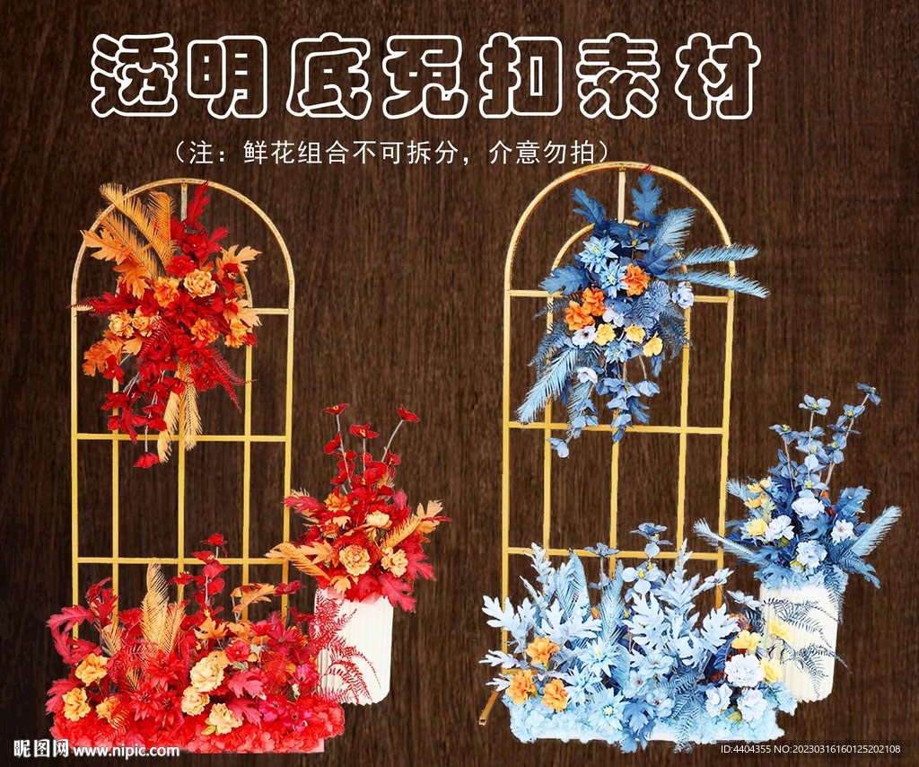婚礼鲜花装饰