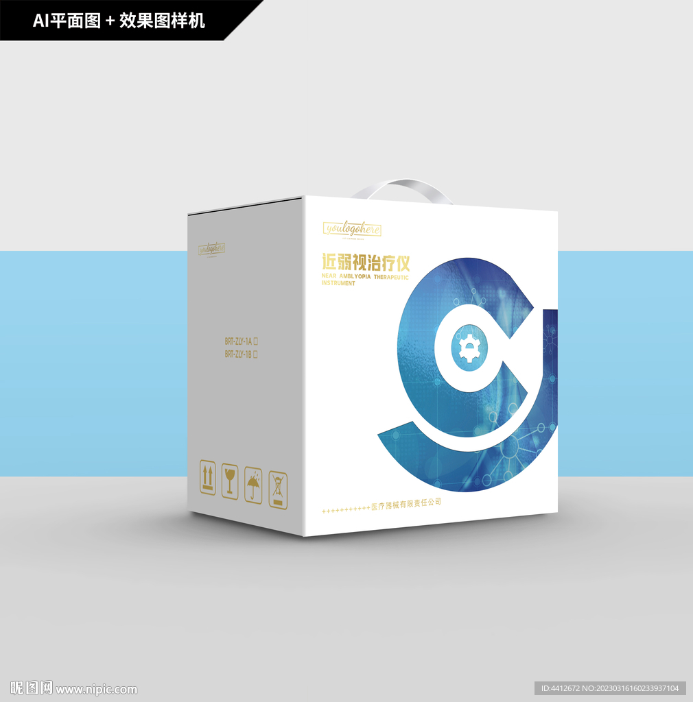 近弱视治疗仪包装 