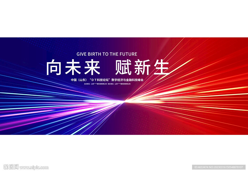  活动背景