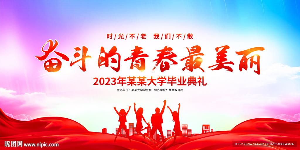 奋斗的青春最美丽