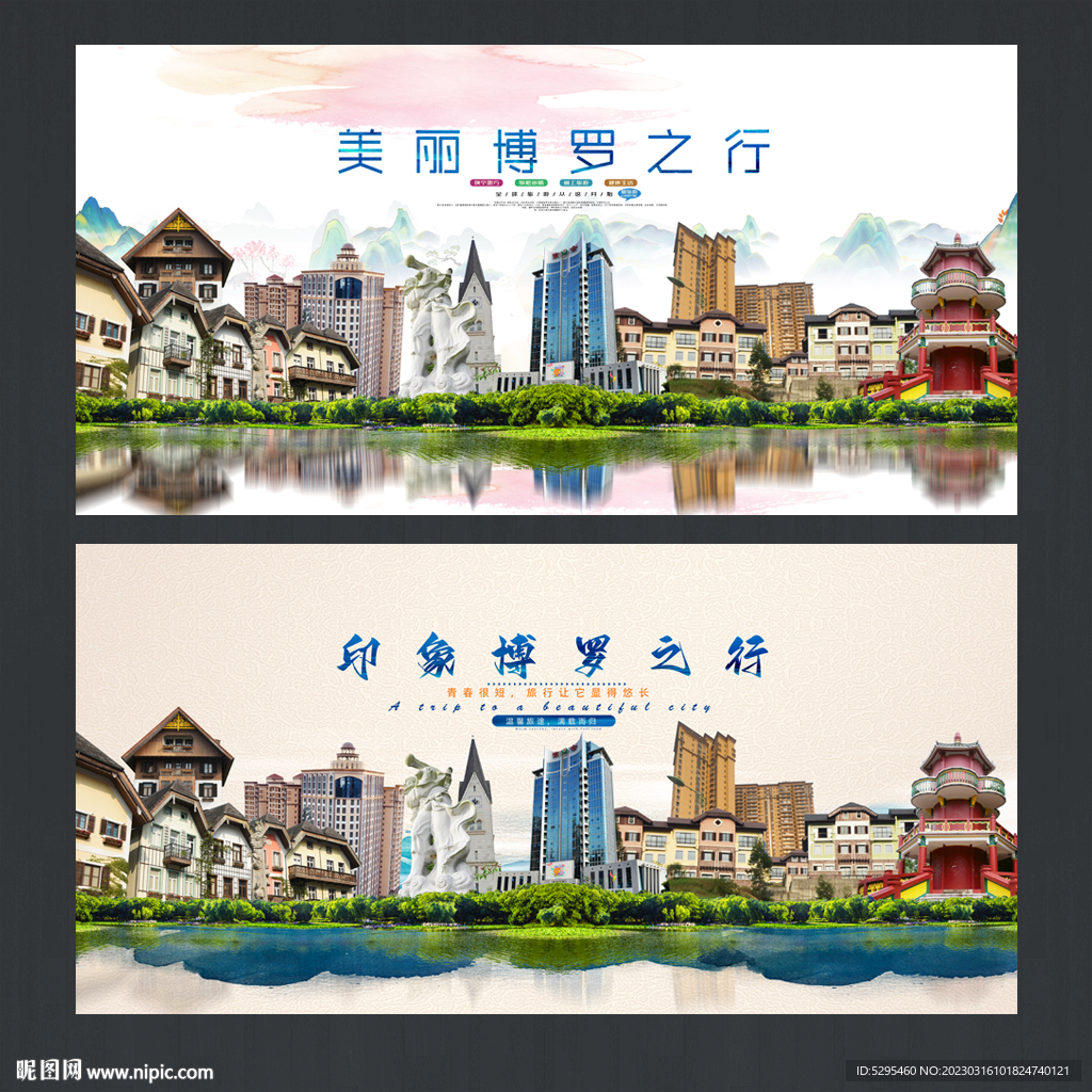 博罗