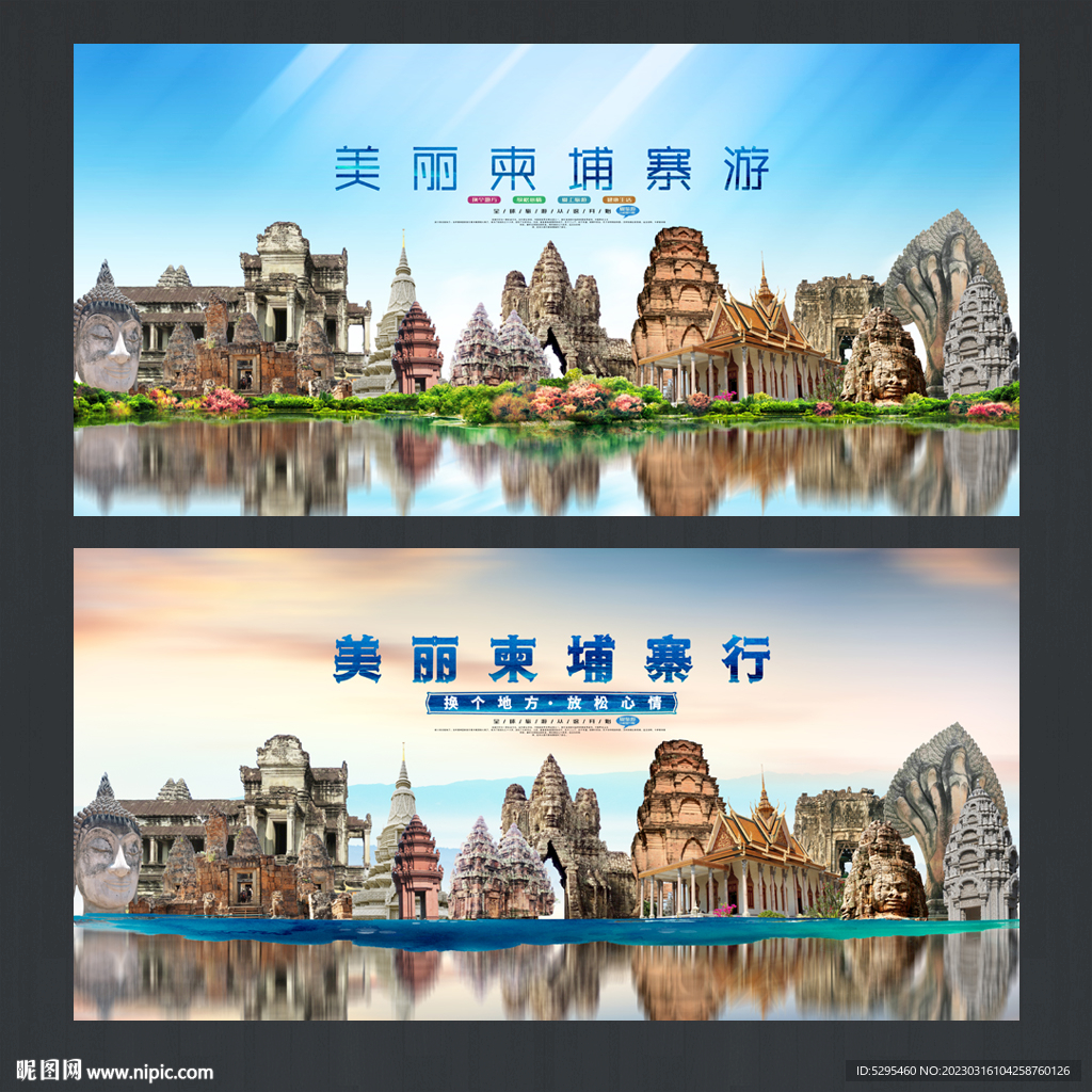 柬埔寨