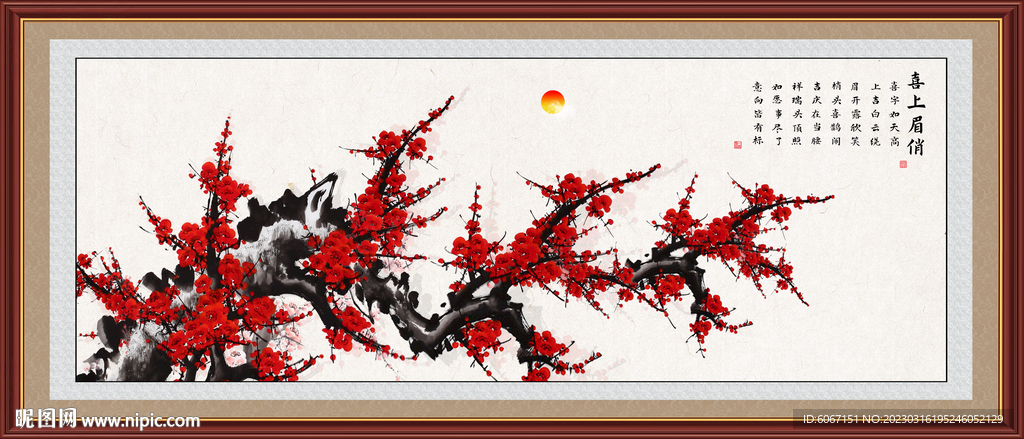 国画梅花
