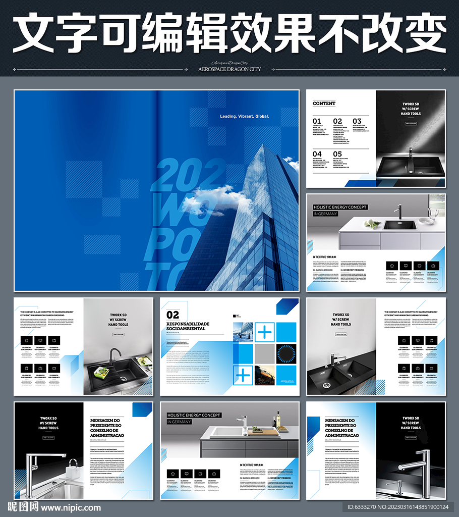 厨卫电器画册