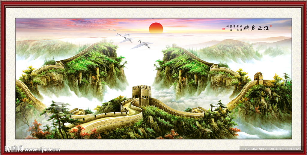 长城