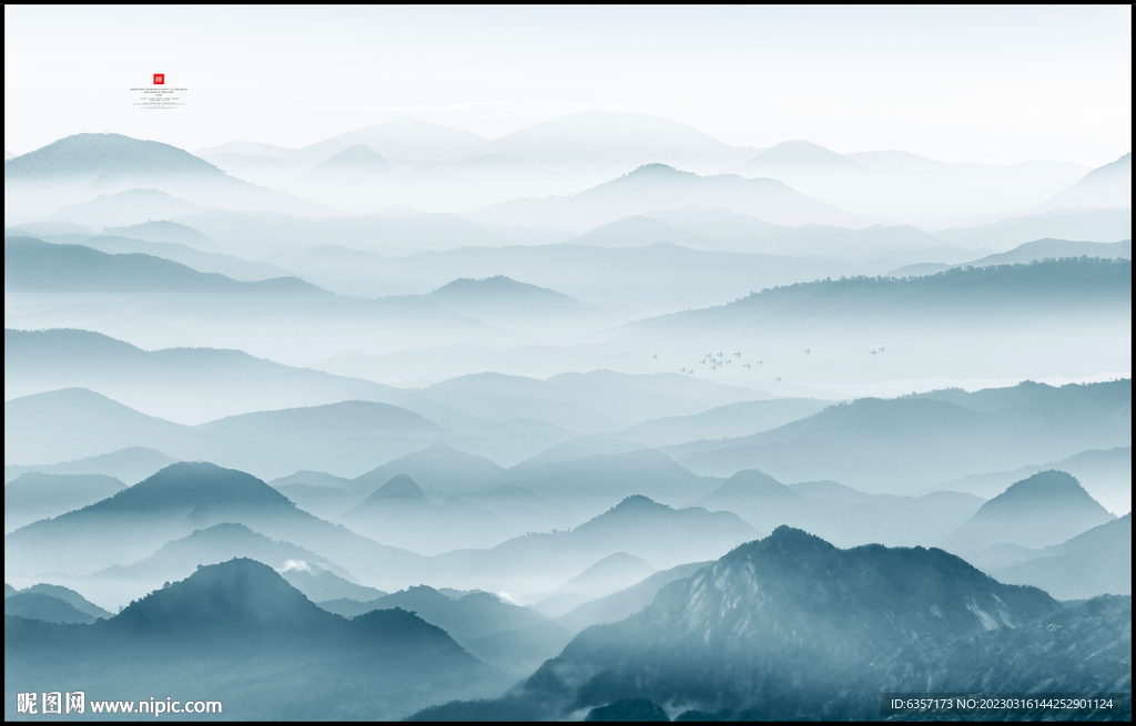水墨山