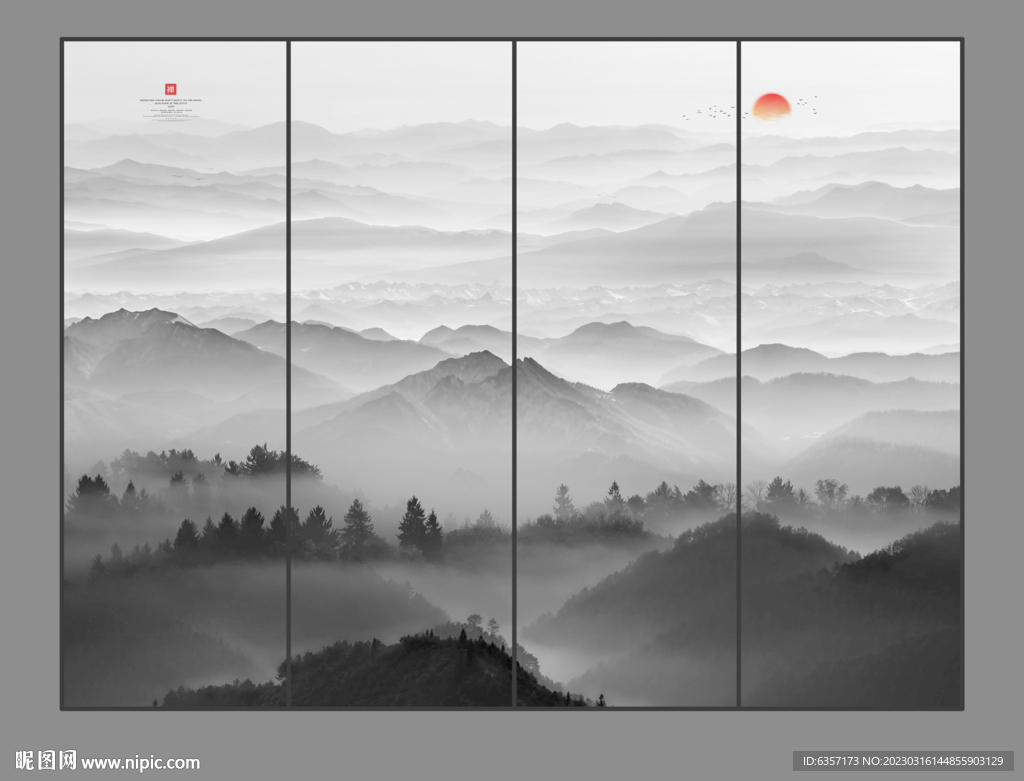 远山